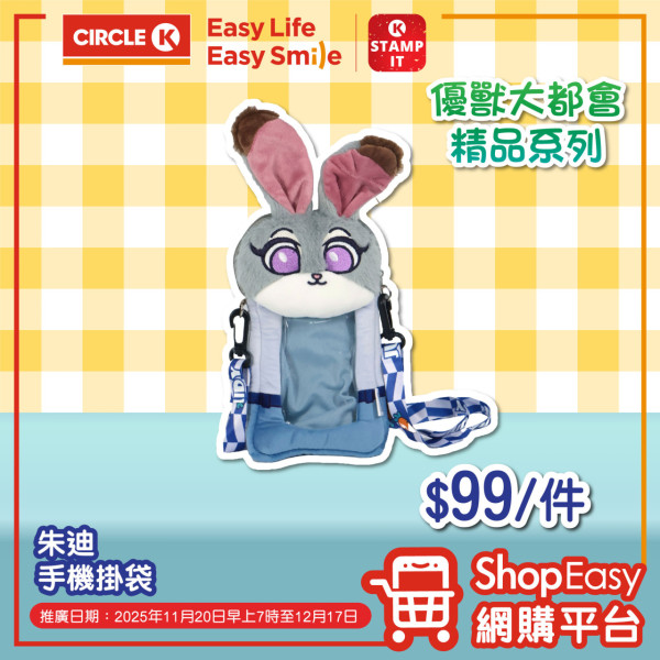 優獸大都會Zootopia精品登陸Circle K！人氣角色立體保溫杯/手機掛袋