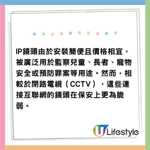 極恐怖！南韓12萬CCTV遭入侵直播婦診家居 賤賣予色情網受害者崩潰 警察籲做3件事 