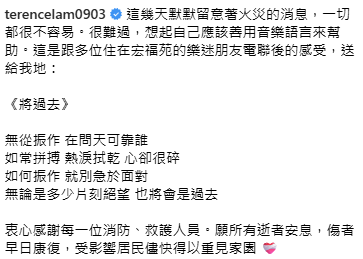 大埔宏福苑火災丨林家謙創作新歌《將過去》慰藉災民 暖心歌詞寄語:絕望也將會是過去!