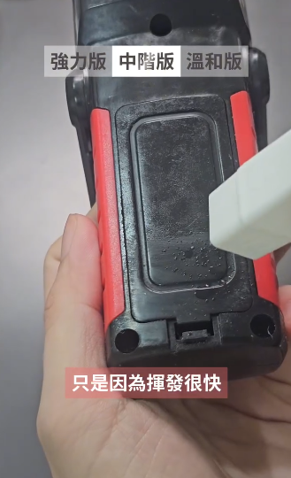 膠柄變黏好噁心！實測3種方法「急救」老化塑膠：一抹溶走黏膩層回復乾爽