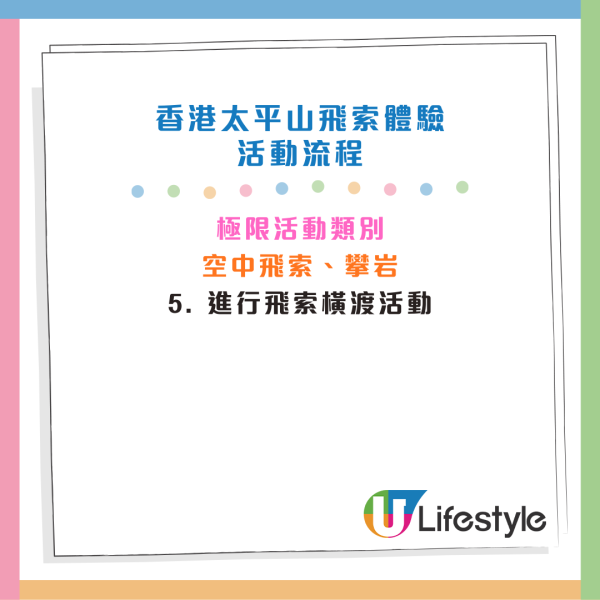 太平山飛索飽覽香港夜景！登山+飛索+攀岩體驗 山頂俯瞰維港靚景！