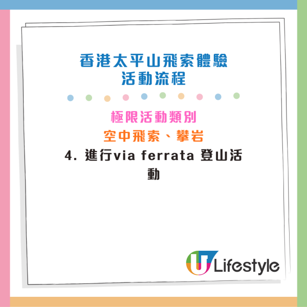 太平山飛索飽覽香港夜景！登山+飛索+攀岩體驗 山頂俯瞰維港靚景！