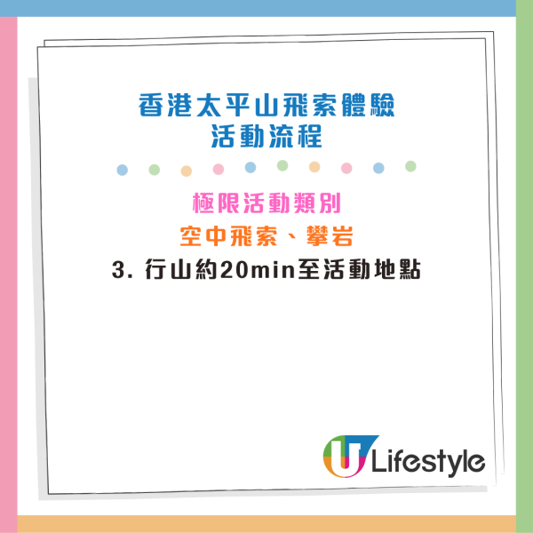 太平山飛索飽覽香港夜景！登山+飛索+攀岩體驗 山頂俯瞰維港靚景！