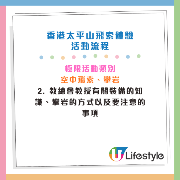太平山飛索飽覽香港夜景！登山+飛索+攀岩體驗 山頂俯瞰維港靚景！