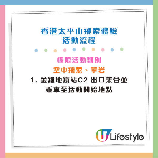 太平山飛索飽覽香港夜景！登山+飛索+攀岩體驗 山頂俯瞰維港靚景！