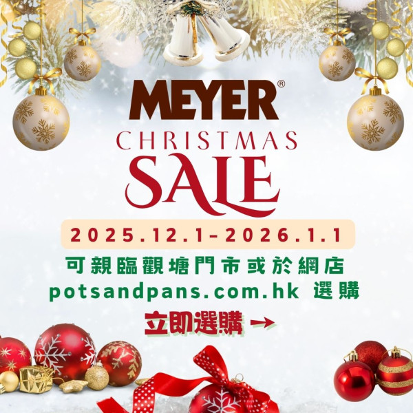 美亞廚具減價優惠低至2折 最平$19入手煎鍋／炒鑊／單柄鍋／湯鍋／迪士尼廚具＋教你一招折上折再減$50