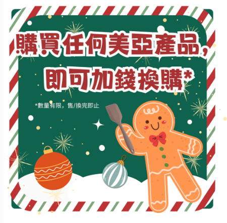 美亞廚具減價優惠低至2折 最平$19入手煎鍋／炒鑊／單柄鍋／湯鍋／迪士尼廚具＋教你一招折上折再減$50