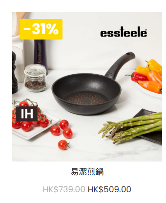 美亞廚具減價優惠低至2折 最平$19入手煎鍋／炒鑊／單柄鍋／湯鍋／迪士尼廚具＋教你一招折上折再減$50