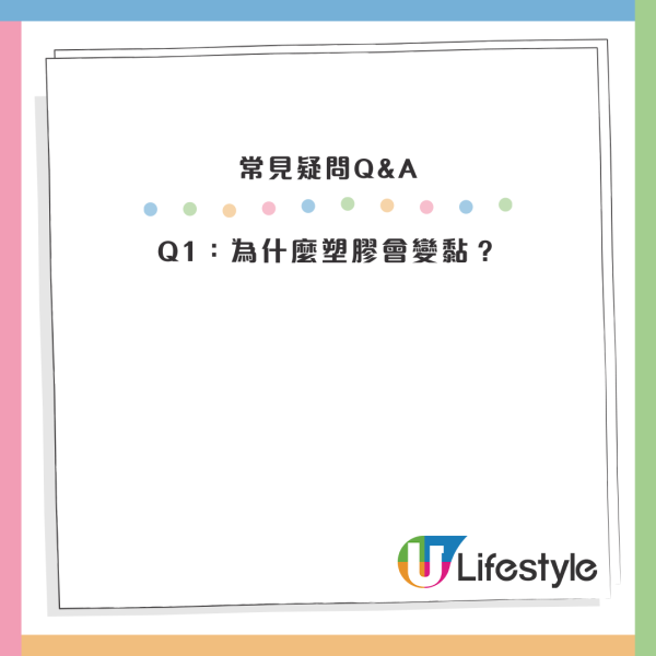 膠柄變黏好噁心！實測3種方法「急救」老化塑膠：一抹溶走黏膩層回復乾爽