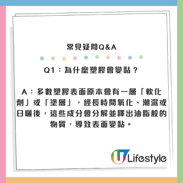 膠柄變黏好噁心！實測3種方法「急救」老化塑膠：一抹溶走黏膩層回復乾爽