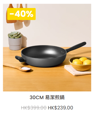 美亞廚具減價優惠低至2折 最平$19入手煎鍋／炒鑊／單柄鍋／湯鍋／迪士尼廚具＋教你一招折上折再減$50