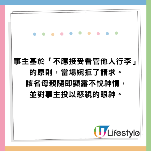 外遊注意｜旅客機場做1事恐觸法！隨時惹禍上身要坐監 網民：勿好心做壞事 