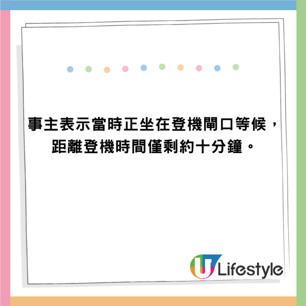 外遊注意｜旅客機場做1事恐觸法！隨時惹禍上身要坐監 網民：勿好心做壞事 