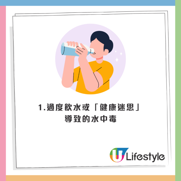 尿液透明等於健康？醫生揭「透明尿」4 大成因！教路正確喝水法：一天八杯水竟是迷思？