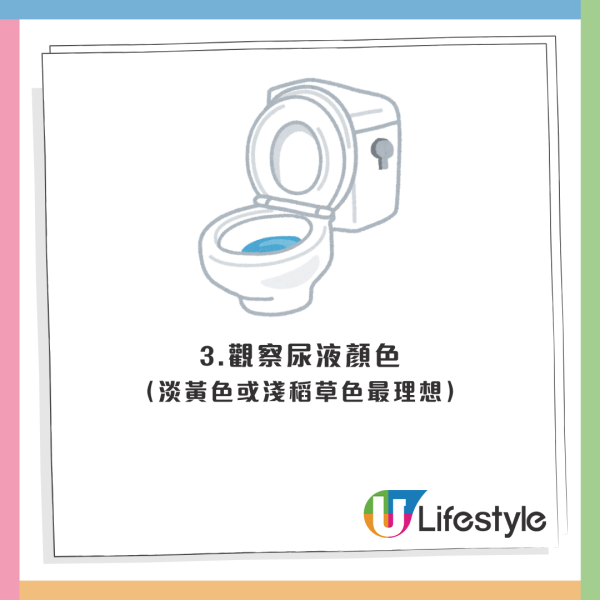 尿液透明等於健康？醫生揭「透明尿」4 大成因！教路正確喝水法：一天八杯水竟是迷思？