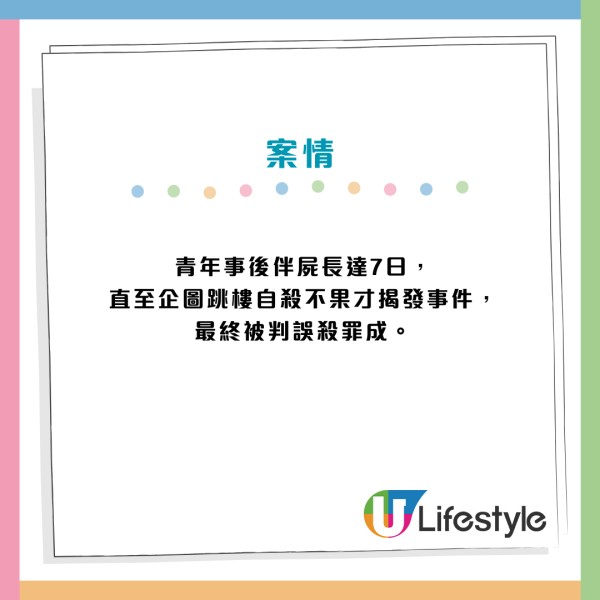 公屋派位｜租金減半你敢住？盤點「特快公屋」6大凶宅名單 網民：窮起上嚟鬼都驚