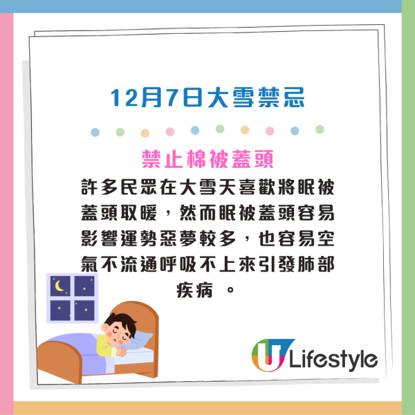 大雪2025｜12月7日大雪6大禁忌唔做得！專家提醒食洋蔥/薯仔/番薯等保暖禦寒！