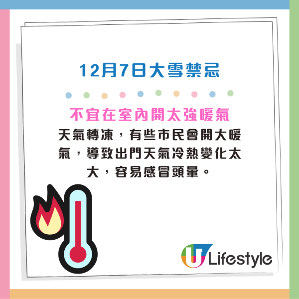 大雪2025｜12月7日大雪6大禁忌唔做得！專家提醒食洋蔥/薯仔/番薯等保暖禦寒！