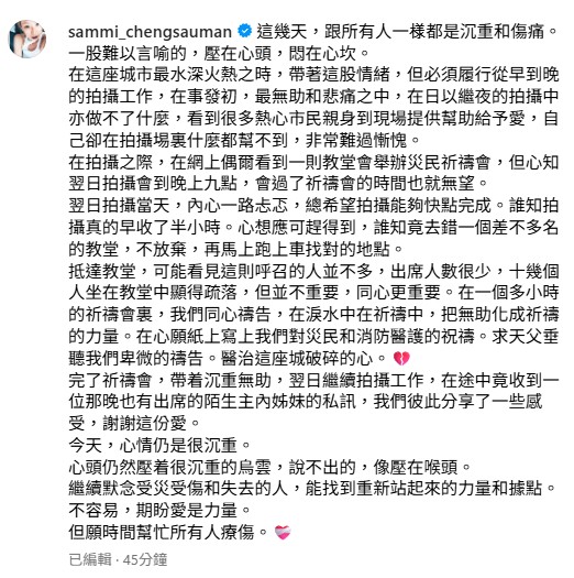 大埔火災|鄭秀文沉重撰文悼宏福苑大火 心繫災情現身教堂祈禱會默念祝禱