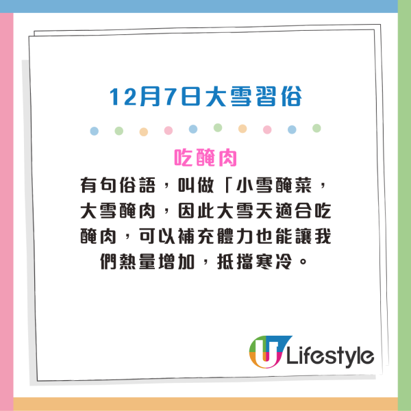 大雪2025｜12月7日大雪6大禁忌唔做得！專家提醒食洋蔥/薯仔/番薯等保暖禦寒！