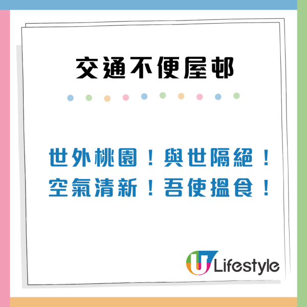 公屋派位｜市區變孤島？嚴選5大「交通地獄」屋邨 網民：住觀塘耐過天水圍出城