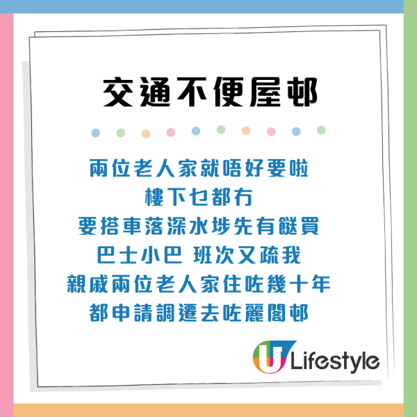 公屋派位｜市區變孤島？嚴選5大「交通地獄」屋邨 網民：住觀塘耐過天水圍出城