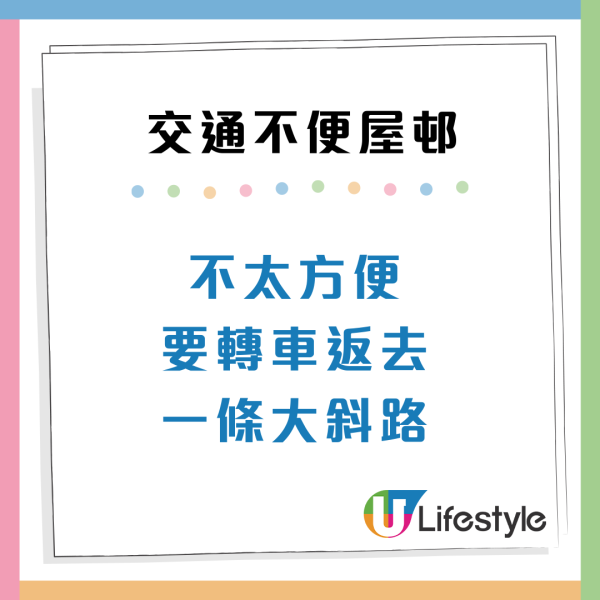 公屋派位｜市區變孤島？嚴選5大「交通地獄」屋邨 網民：住觀塘耐過天水圍出城