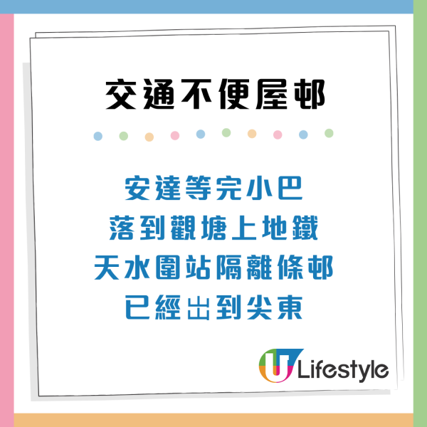 公屋派位｜市區變孤島？嚴選5大「交通地獄」屋邨 網民：住觀塘耐過天水圍出城
