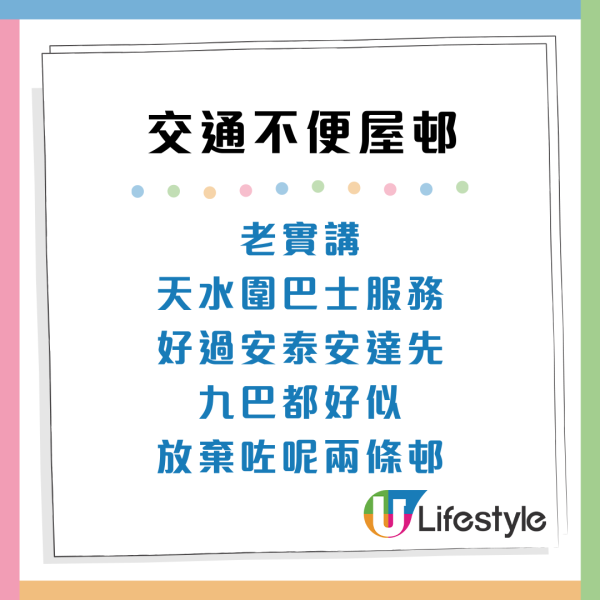 公屋派位｜市區變孤島？嚴選5大「交通地獄」屋邨 網民：住觀塘耐過天水圍出城