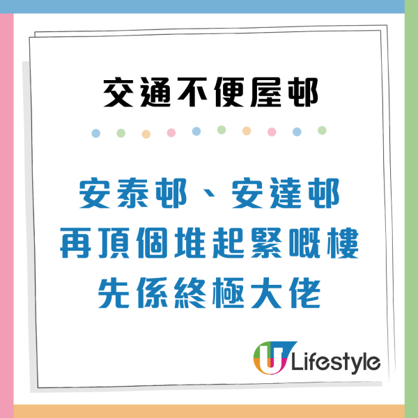 公屋派位｜市區變孤島？嚴選5大「交通地獄」屋邨 網民：住觀塘耐過天水圍出城