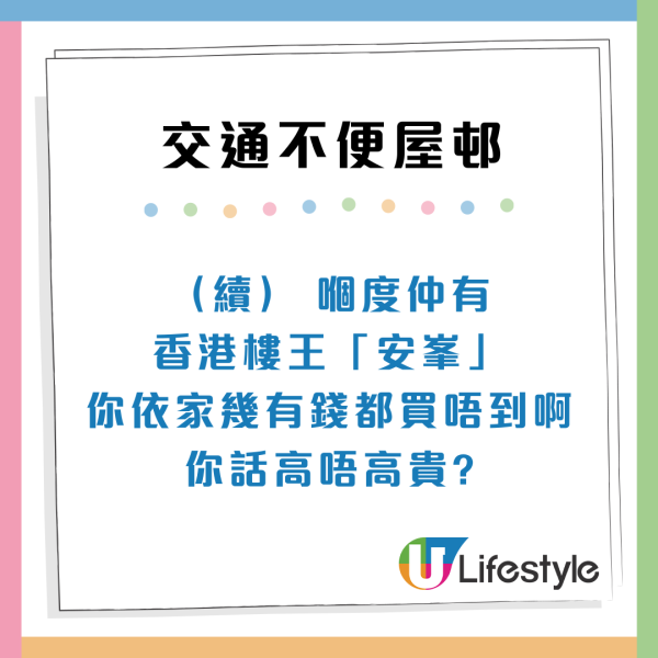 公屋派位｜市區變孤島？嚴選5大「交通地獄」屋邨 網民：住觀塘耐過天水圍出城