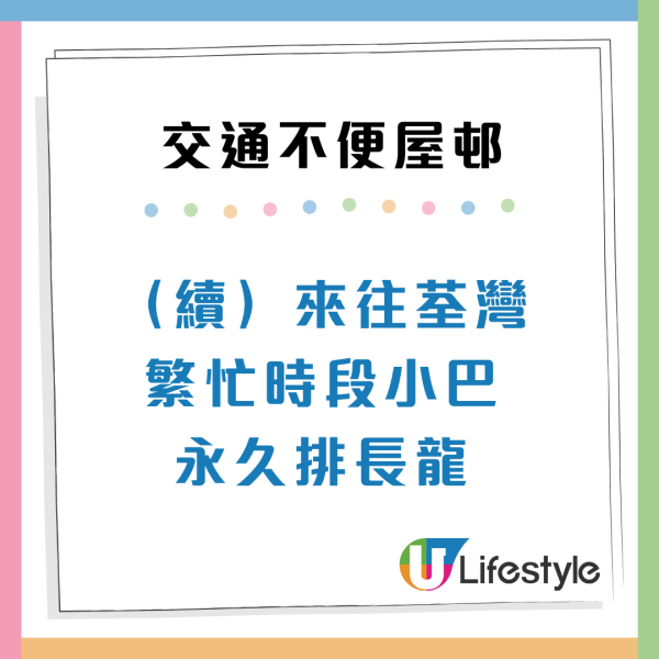 公屋派位｜市區變孤島？嚴選5大「交通地獄」屋邨 網民：住觀塘耐過天水圍出城