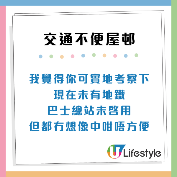 公屋派位｜市區變孤島？嚴選5大「交通地獄」屋邨 網民：住觀塘耐過天水圍出城