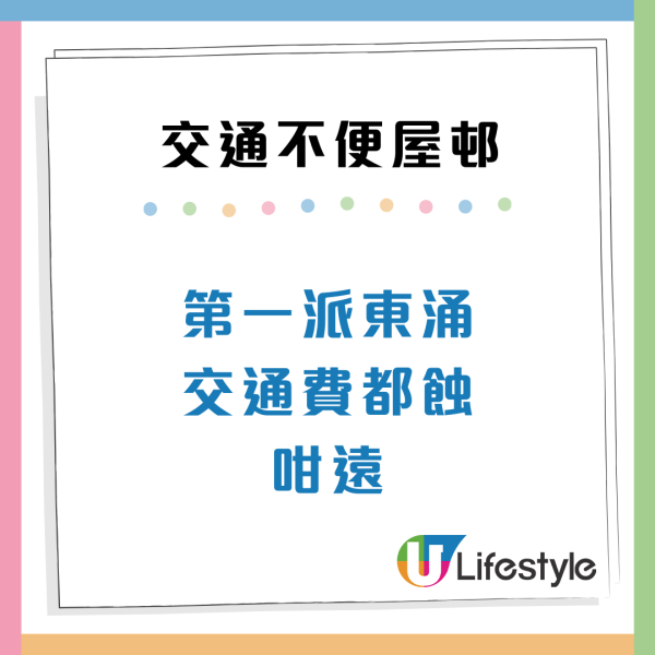 公屋派位｜市區變孤島？嚴選5大「交通地獄」屋邨 網民：住觀塘耐過天水圍出城