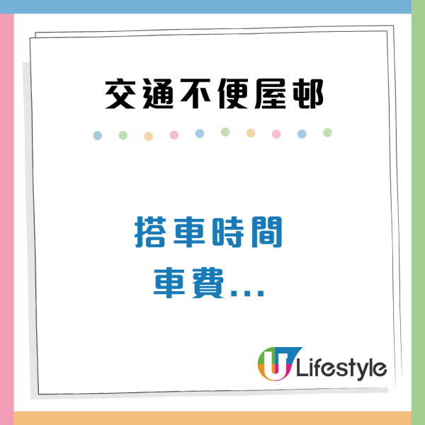 公屋派位｜市區變孤島？嚴選5大「交通地獄」屋邨 網民：住觀塘耐過天水圍出城