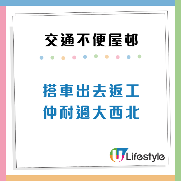 公屋派位｜市區變孤島？嚴選5大「交通地獄」屋邨 網民：住觀塘耐過天水圍出城