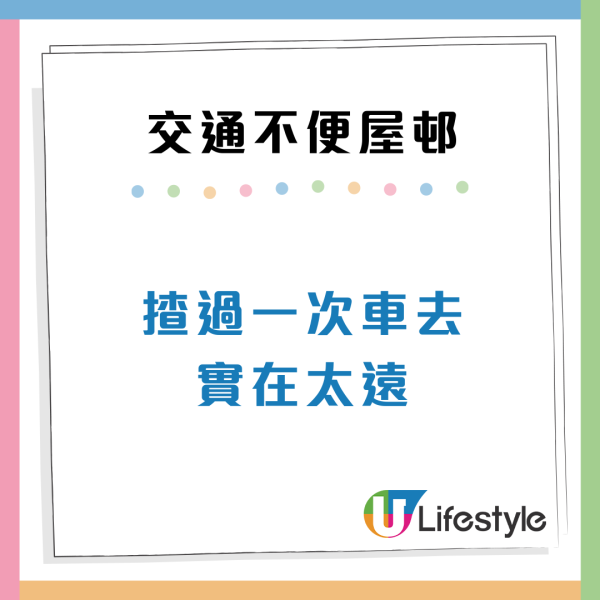 公屋派位｜市區變孤島？嚴選5大「交通地獄」屋邨 網民：住觀塘耐過天水圍出城