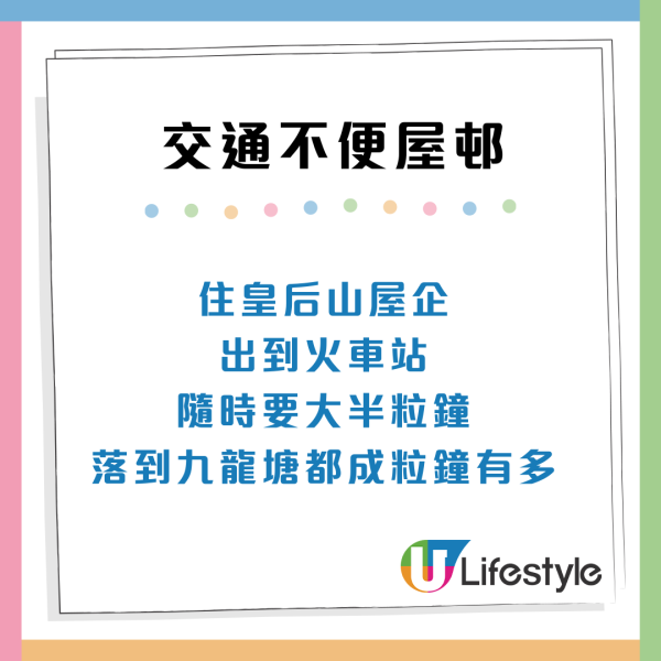 公屋派位｜市區變孤島？嚴選5大「交通地獄」屋邨 網民：住觀塘耐過天水圍出城