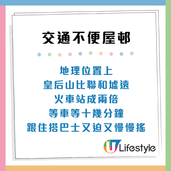 公屋派位｜市區變孤島？嚴選5大「交通地獄」屋邨 網民：住觀塘耐過天水圍出城