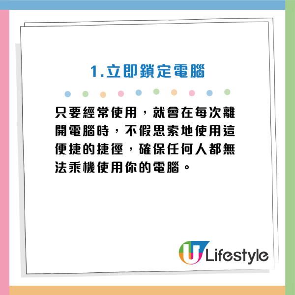 90%打工仔都用錯？電腦必學15招小技巧/快捷鍵：一鍵Cap圖/1 秒鎖屏/YouTube智慧控制