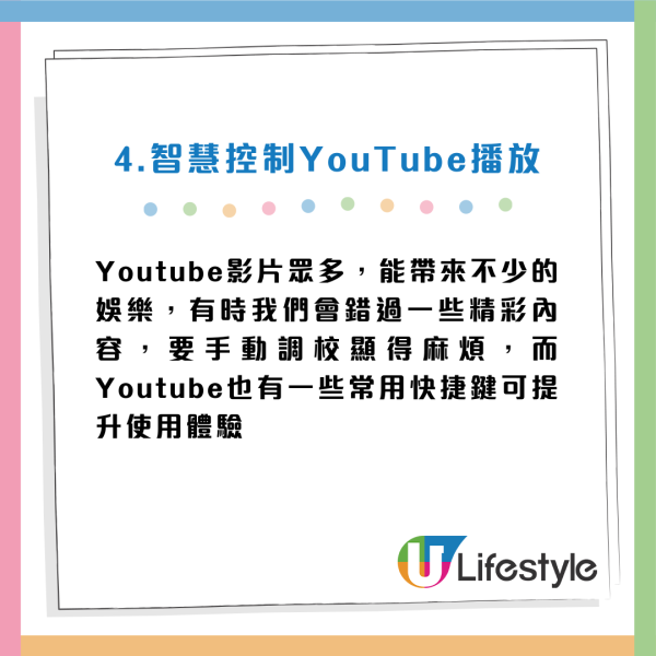 90%打工仔都用錯?電腦必學15招小技巧/快捷鍵:一鍵Cap圖/1 秒鎖屏/YouTube智慧控制