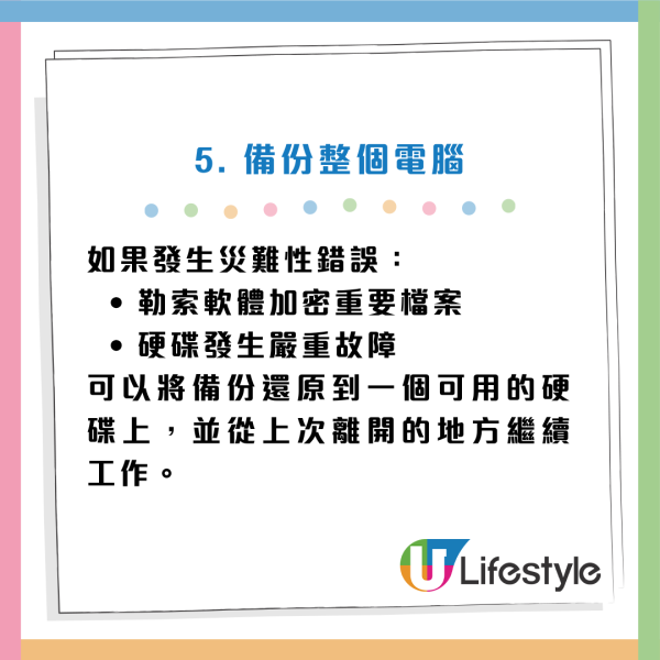 90%打工仔都用錯？電腦必學15招小技巧/快捷鍵：一鍵Cap圖/1 秒鎖屏/YouTube智慧控制