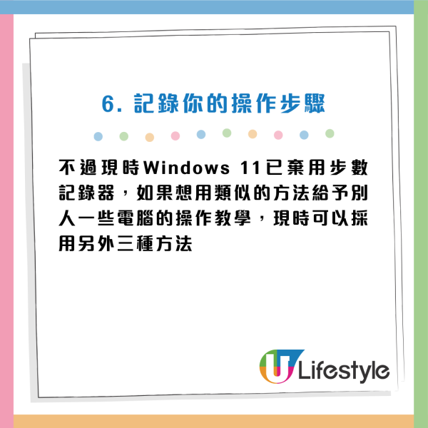 90%打工仔都用錯？電腦必學15招小技巧/快捷鍵：一鍵Cap圖/1 秒鎖屏/YouTube智慧控制