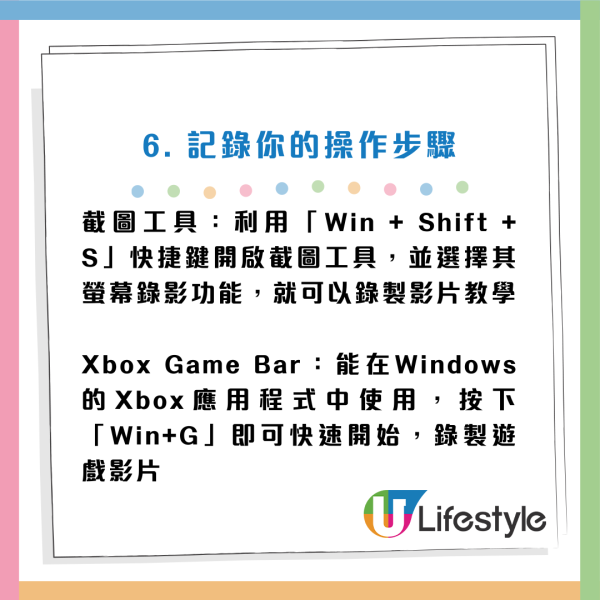 90%打工仔都用錯？電腦必學15招小技巧/快捷鍵：一鍵Cap圖/1 秒鎖屏/YouTube智慧控制