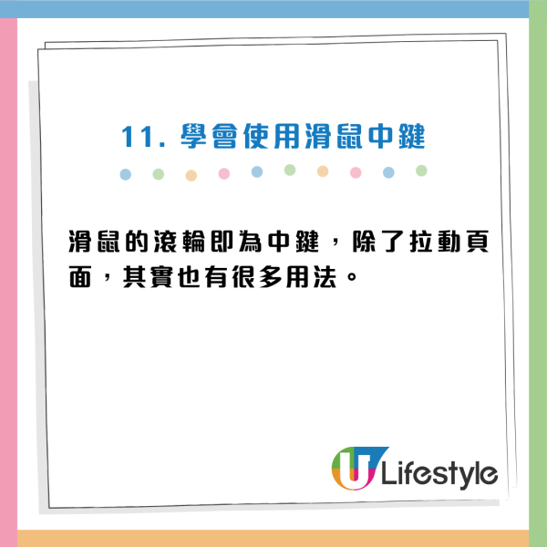 90%打工仔都用錯?電腦必學15招小技巧/快捷鍵:一鍵Cap圖/1 秒鎖屏/YouTube智慧控制