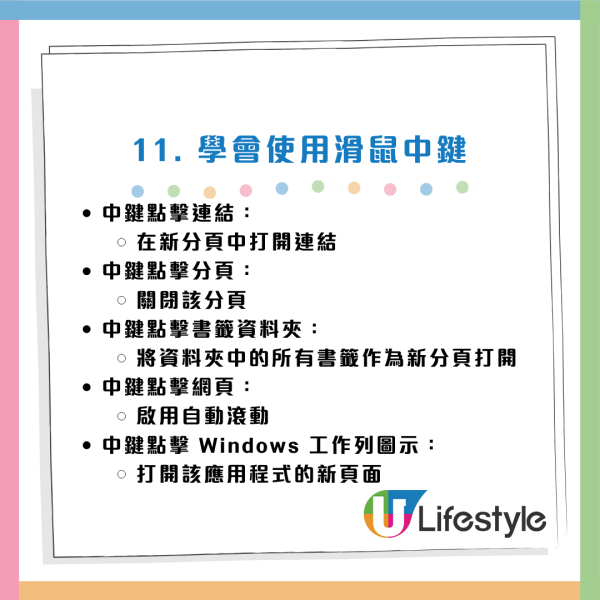 90%打工仔都用錯？電腦必學15招小技巧/快捷鍵：一鍵Cap圖/1 秒鎖屏/YouTube智慧控制