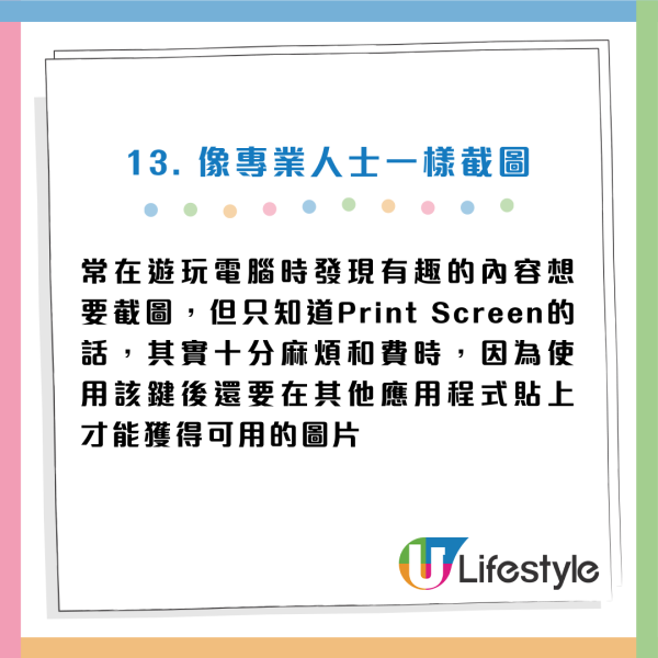 90%打工仔都用錯?電腦必學15招小技巧/快捷鍵:一鍵Cap圖/1 秒鎖屏/YouTube智慧控制