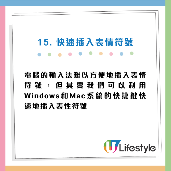 90%打工仔都用錯?電腦必學15招小技巧/快捷鍵:一鍵Cap圖/1 秒鎖屏/YouTube智慧控制