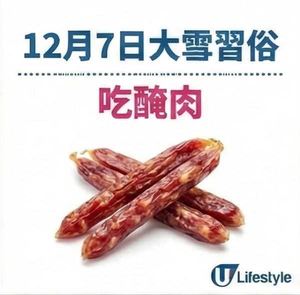 大雪2025｜12月7日大雪6大禁忌唔做得！專家提醒食洋蔥/薯仔/番薯等保暖禦寒！