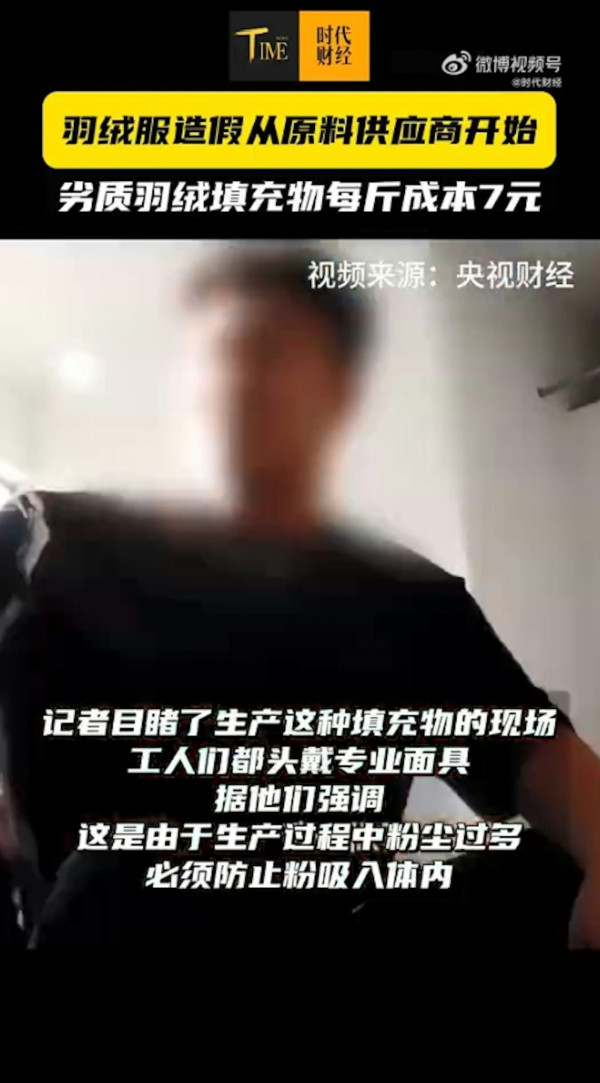 淘寶極平價羽絨被/羽絨褸全是假貨?內媒揭豬毛/飛絲冒充 長期蓋恐致哮喘/爛肺!【附消委會6招辨真偽】